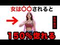 【悪用厳禁】ナンパ師やホストが使う！「女を惚れさせる心理テク」3選