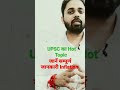 Join करिए Shashi IAS academy