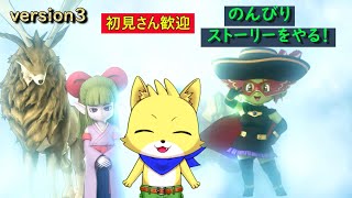 2024/09/21ドラゴンクエスト10 オンライン】part50/ドラクエ10初心者！バージョン3のストーリーをやるぞ～！！最後にバトルロードやるかも！？！初見さん歓迎！【チョヒロ/Vtuber】