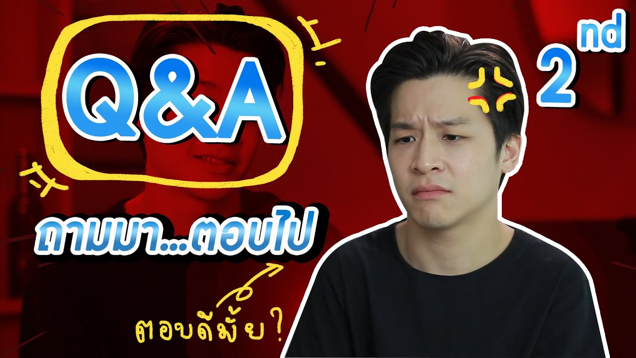 มาร์ชจุ...Q&A ถามมา~ตอบไป ครั้งที่ 2 | MARCHU EP.30