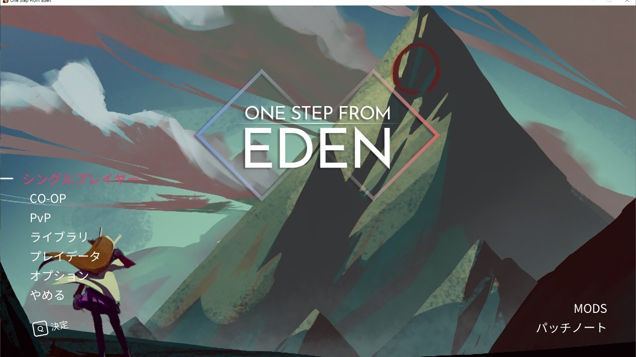 one step from eden isthereanydeal