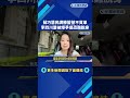 蘇巧慧.李四川同場不同框 川"房產爭議"疑點多續燒-民視新聞