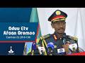 Oduu Afaan Oromoo Caamsaa 23 2018 1 00 Etv Ebc Etv Afaan Oromoo 