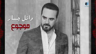 Wael Jassar - Mawjou3 l وائل جسار - موجوع Resimi