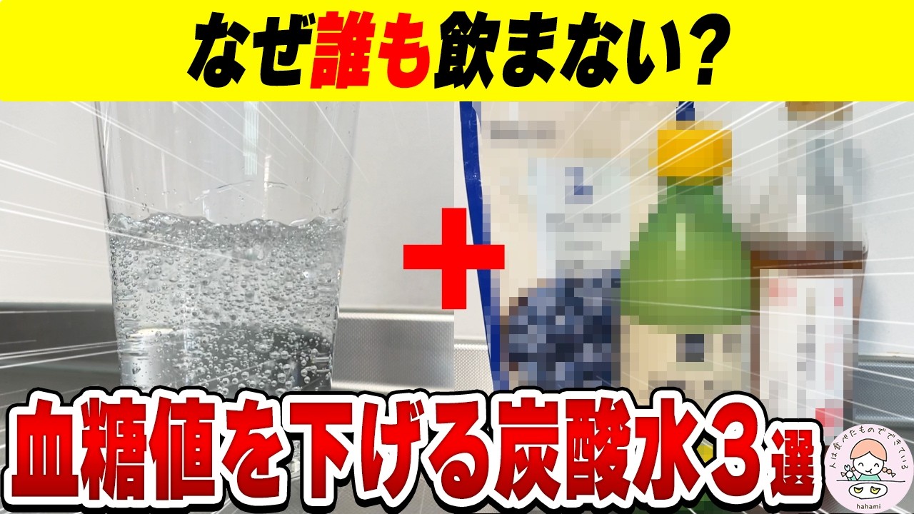 【1日1杯】炭酸水+〇〇〇の健康効果!!身近な食材で続けやすい＆美味しい