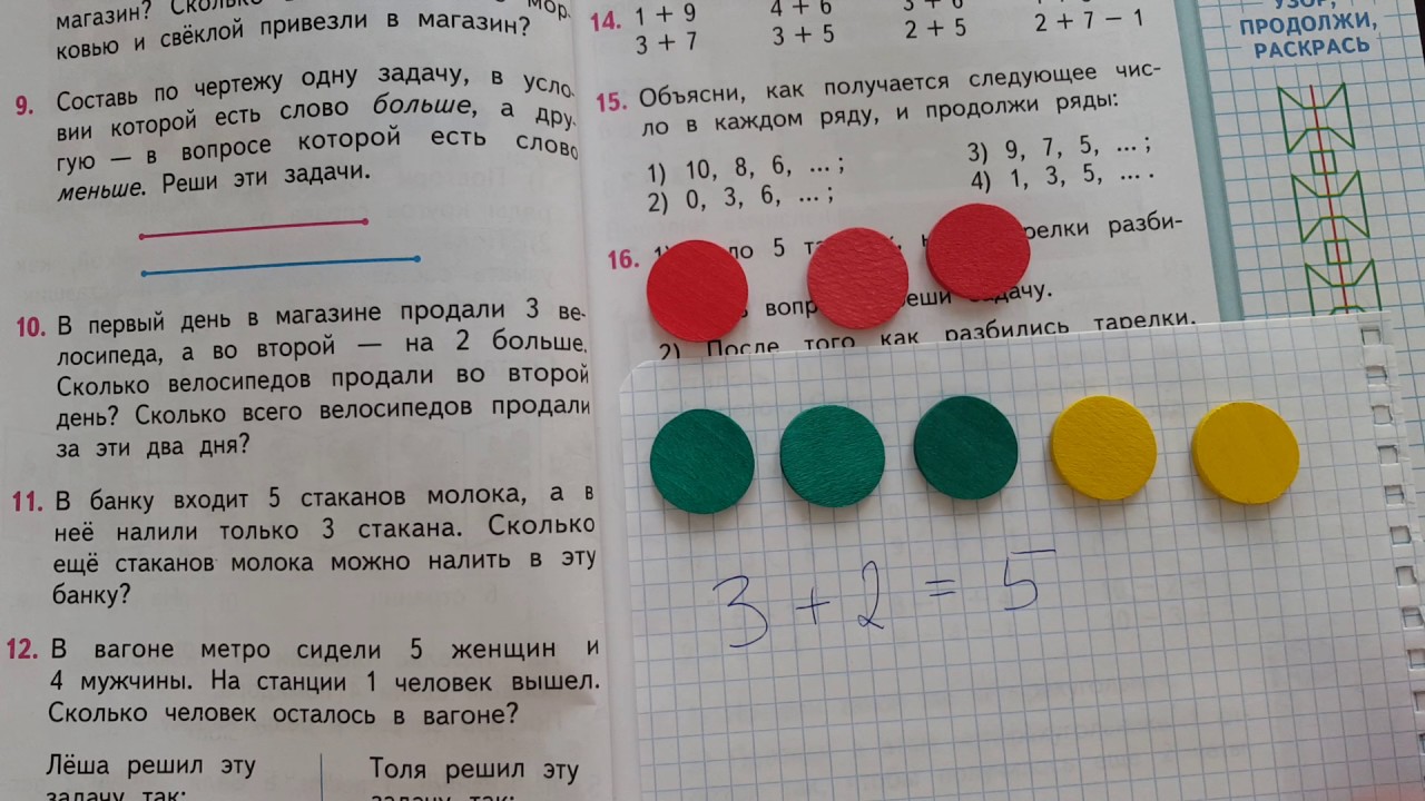 Магазин продали за три дня. В первый день продали 3 велосипеда. В первый день продали 3 велосипеда а во второй. Задача в магазине продали 3 велосипеда. В банку входит 5 стаканов молока схема.