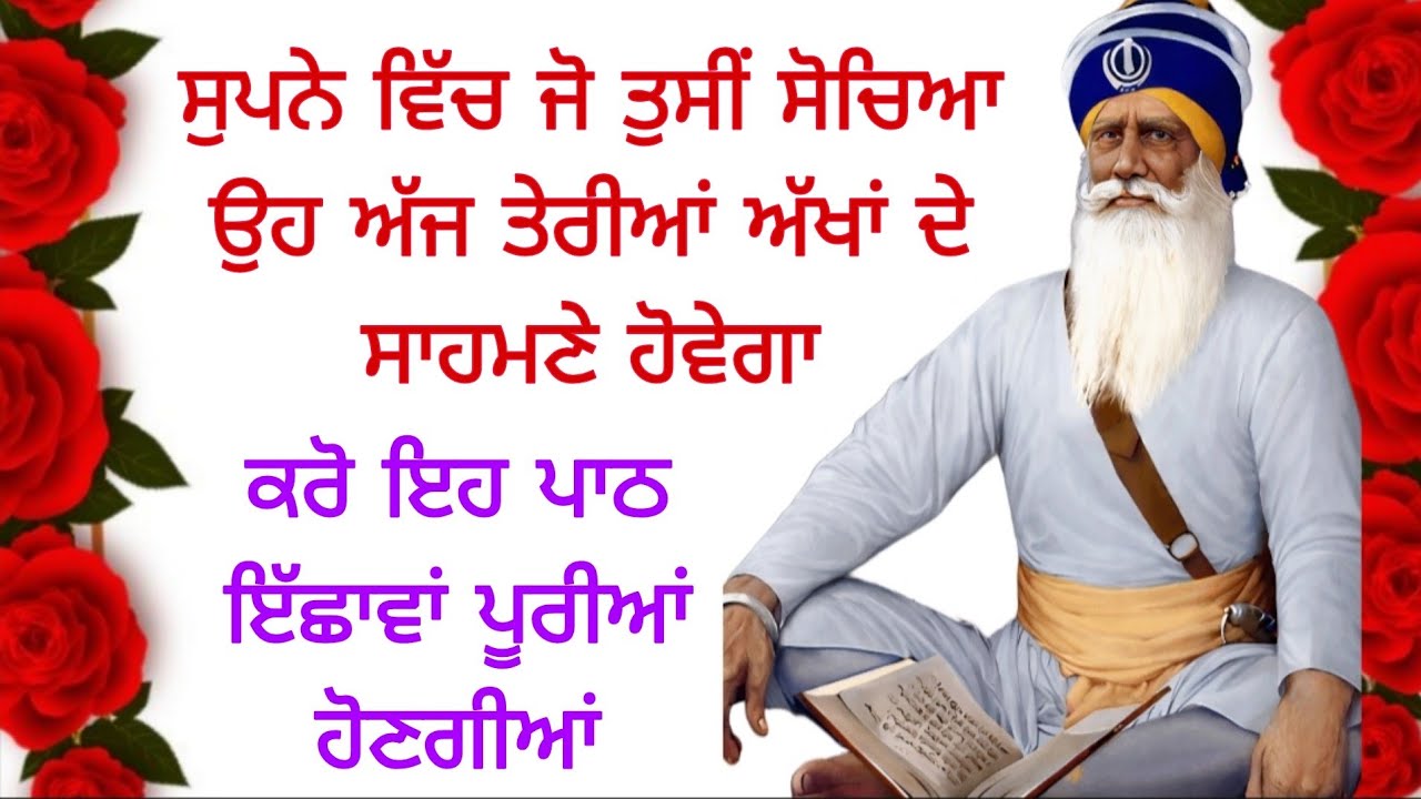 ਸੁਪਨੇ ਵਿੱਚ ਜੋ ਤੁਸੀਂ ਸੋਚਿਆ ਉਹ ਅੱਜ ਤੇਰੀਆਂ ਅੱਖਾਂ ਦੇ ਸਾਹਮਣੇ ਹੋਵੇਗਾ ਕਰੋ ਇਹ ਪਾਠ ਇੱਛਾਵਾਂ ਪੂਰੀਆਂ ਹੋਣਗੀਆਂ