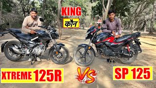 Honda Sp 125 VS Hero Xtreme 125R 2024 Only 5000 Difference Which is Best In 125cc
