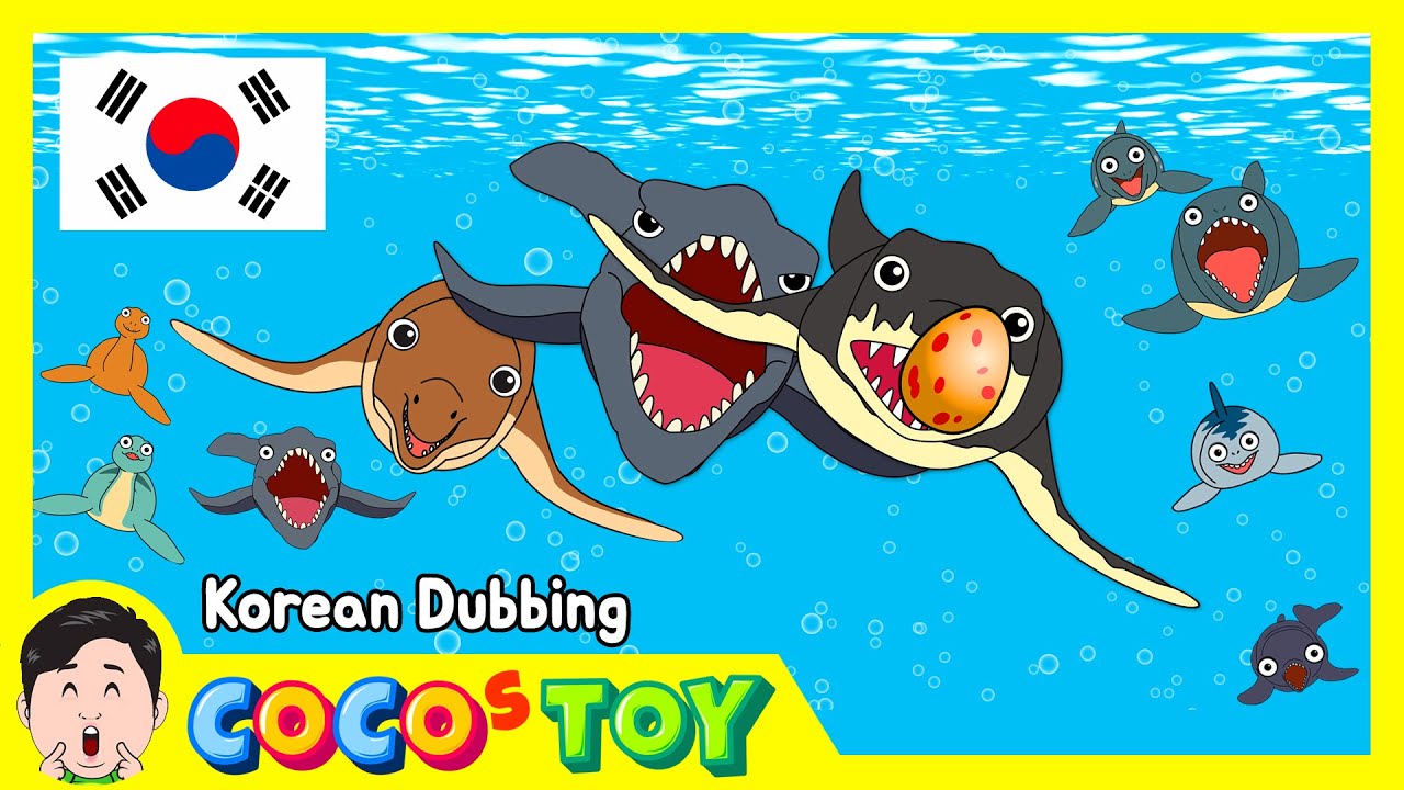 50분｜한국어 더빙｜어룡과 수장룡에 관한 이야기 모음｜어룡알,  어룡만화, 어룡이름｜꼬꼬스토이