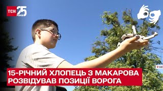 💪 15-річний хлопець з Макарова розвідував позиції ворога і передавав координати ЗСУ – ТСН