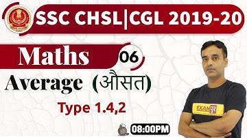 Class 05|| SSC CHSL/CGL 2019-20|| Maths||By Vikas Parashar Sir(17+Year Exp)||Average -1.4,2
