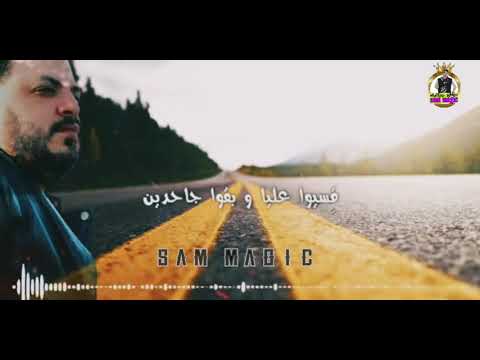 حالات واتس محمد سلطان الجديد 2021كهرت نفسي