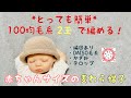 【簡単】赤ちゃんサイズの麦わら帽子の編み方〜100均毛糸2玉で編める！DIY ダイソー毛糸