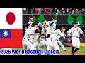 日本対チャイニーズタイペイ フルゲームハイライト 2026 ワールドベースボールクラシック