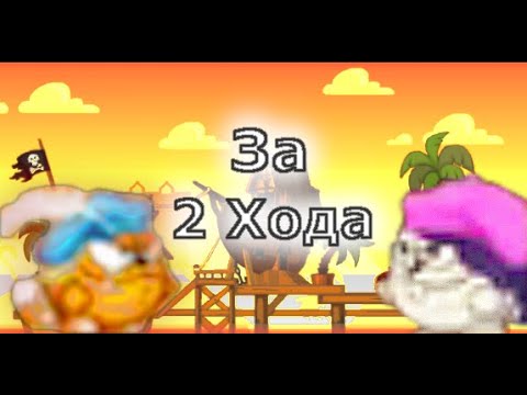 РОМЕО И ДЖУЛЬЕТТА ЗA 2 XOДА  -  ВОРМИКС АНДРОИД.