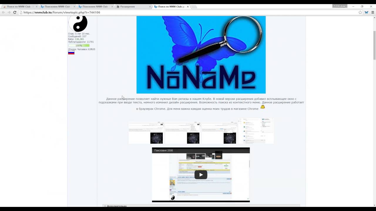 Https nnmclub to forum viewtopic php. Nnm Club логотип. Nnm Club. Nnm Club logo. Https://nnmclub2vvjqzjne6.