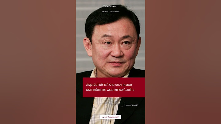 #ทักษิณ ได้รับ #พระราชทานอภัยโทษ เหลือจำคุก 1 ปี #ทักษิณชินวัตร #shorts #short
