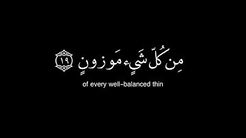 كروما قرآن شاشه سوداء - القارئ هزاع البلوشي - من سورة الحجر