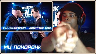 КУБОК МЦ: МЦ ПОХОРОНИЛ vs ДИКТАТОР UAV | BPM (NEW ERA) | RUSSIAN SISSTRACK #bpm