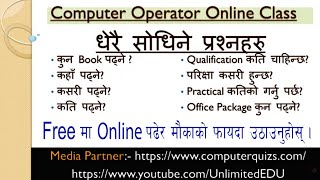 Computer operator lok sewa tayari (preparation) Online class 2021 | Course in Nepali | Computerquizs