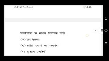 1) BA/BCOM/BSC/BCA/BTECH EVS (2020) COMPULSORY EXAM PDF KURUKSHETRA UNIVERSITY REGULAR PVT DISTANCE