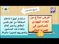 الصف الثامن التربية الإسلامية الدرس الرابع أحذر من غدر المتآمرين على الإسلام الصف الثامن التربية الإسلامية الدرس الرابع أحذر من غدر المتآمرين على الإسلام