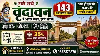 Vrindavan में 143 Approved Plots - सस्ते दामों मे Plot #vrindavanproperty #sanjitsinghrajput