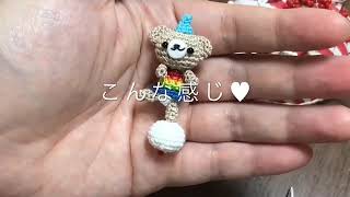 （あみぐるみ）ぴえろこはるちゃんを編むの巻