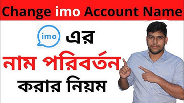 Change imo name | How to change imo name | How to change imo account name | imo #SobujAllTech