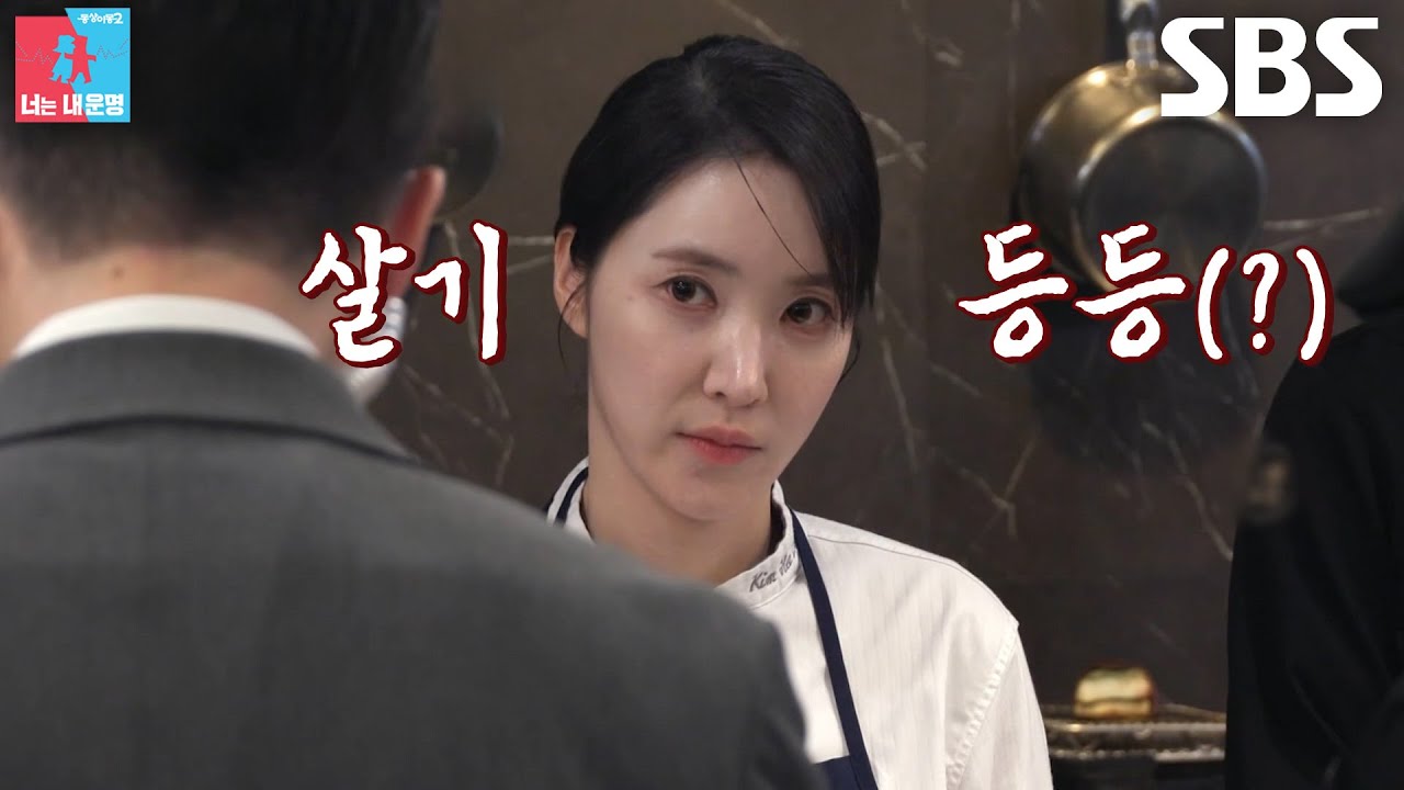 “자 다시!” 김희은, 사전 미팅 중 직원의 브리핑 실수에 날카로운 지적♨