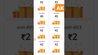 earn money Dainik Bhaskar app। Dainik Bhaskar scratch card screenshot 3