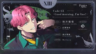 【MV】Code:13 -Good morning, I'm fine!- /  相沢篠信 (CV. #広瀬裕也)