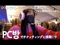 【セブチ】これが噂の血ケッティングですね、、PC방でチケッティングしてきた🎫
