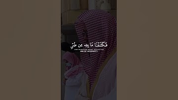 تدبروا الآيات إخوتي #سعود_الشريم #سورة_الأنبياء #صلاة_التراويح #صلاة_الفجر #الحرمين_الشريفين #المدين