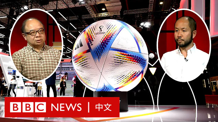 2022卡達世界盃的政治爭議－ BBC News 中文 - 天天要聞