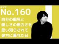 No.160 裸のおじさんとスーツのおじさん/九月