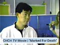05_2025 Wayne Lam Acting Clip | "Marked For Death" - CHCH TV Movie