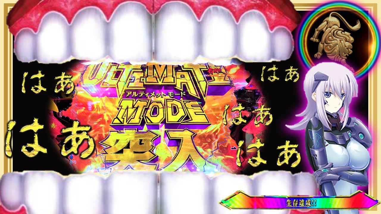 5月新台！トータルイクリプス甘デジver～逃げ切れ！勝利まで。～