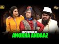 Kapu Nawab Ka Anokha Andaaz! Gupt Khandan Ka Sach Samne Aaya!