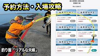 Tough] Happy Fishing, Japan's No. 1 Horse Mackerel Catch! 2026