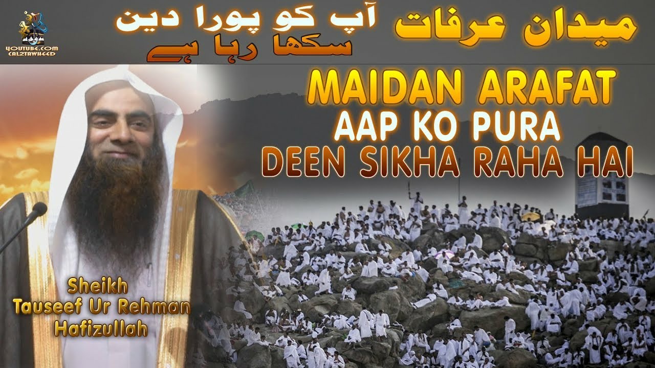 Maidan Arafat Aap ko Pura Deen Sikha Raha Hai  ¦ Sheikh Tauseef Ur Rehman Rashdi