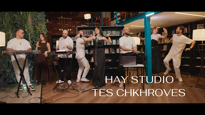 Hay Studio - Tes Chkhroves/Տես Չխռովես
