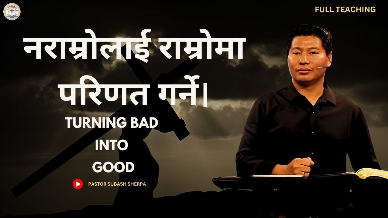FROM BROKEN TO BLESSED : TURNING BAD INTO GOOD || PASTOR SUBASH SHERPA