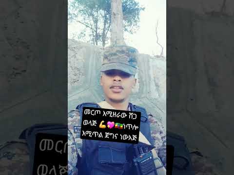 ጎጃም አይደል ወይ ፀህ የሞቀው ሀገር ያወቀው