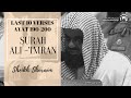 Surah Ali Imran Verses 190 200 Sheikh Shuraim آخر عشر آيات من سورة آل عمران سعود الشريم Surah Ali Imran Verses 190 200 Sheikh Shuraim آخر عشر آيات من سورة آل عمران سعود الشريم