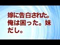 気がついたら一人暮らしの俺の家にいた子が今の嫁