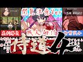 [閲覧注意Ver桜御前]RE.ゼロから始める侍生活[大人向け同人ゲーム紹介ずんだもん#72]