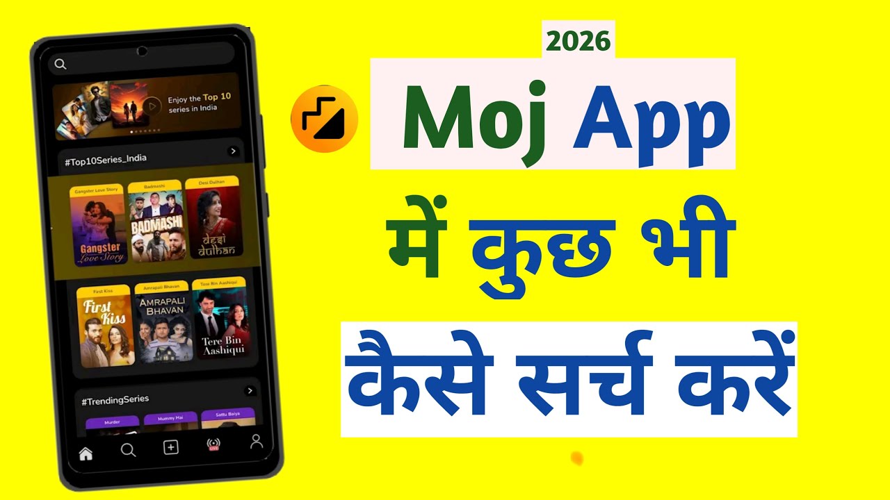 moj app me search kaise kare | moj me search option kaha hai 