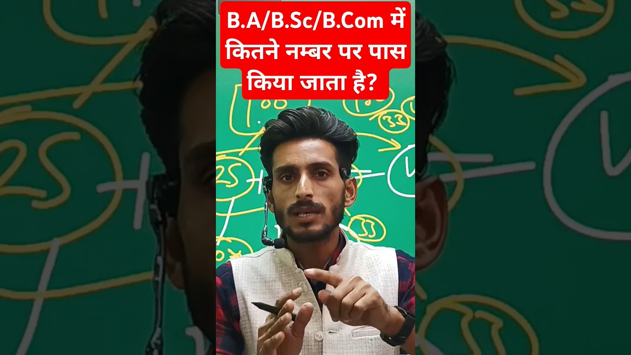BA/BSc/Bcom मे कितने नम्बर पर पास किया जाता है? @Co-curricularmaster @shuklasir #ba #bsc #bcom