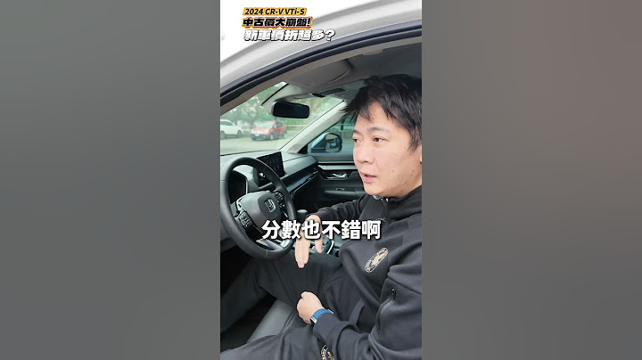 2024 CR-V VTi-s 中古價大崩盤 ! 新車價折超多 ! ? 老闆帶你分析優點缺點 撞擊測試五顆星 90萬這樣的價格你覺得值得買嗎 ? #honda  #新車 #汽車 #中古車 #杰運汽車